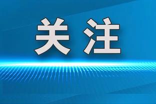 拉什福德社媒：很遗憾未能拿下比赛，我的伤病没有大碍